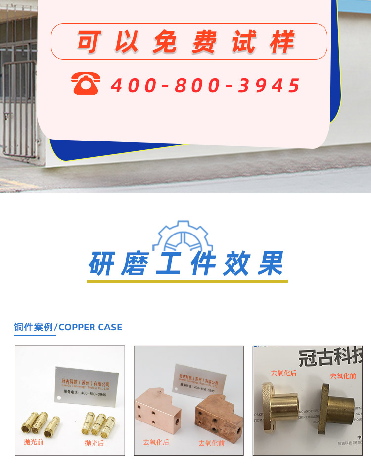 磁力醫(yī)療器械去毛刺機(jī)(圖3)