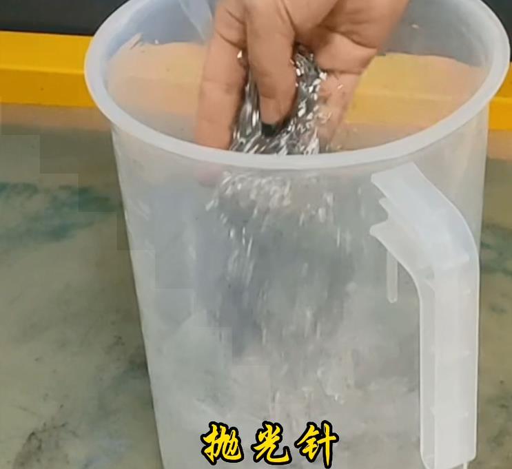 拋光針 拋光針