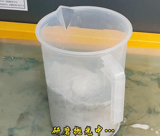 進(jìn)行研磨拋光 進(jìn)行研磨拋光