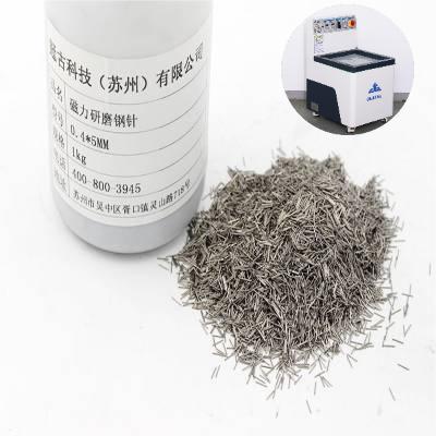 磁力拋光機(jī)需要用多少研磨鋼針？