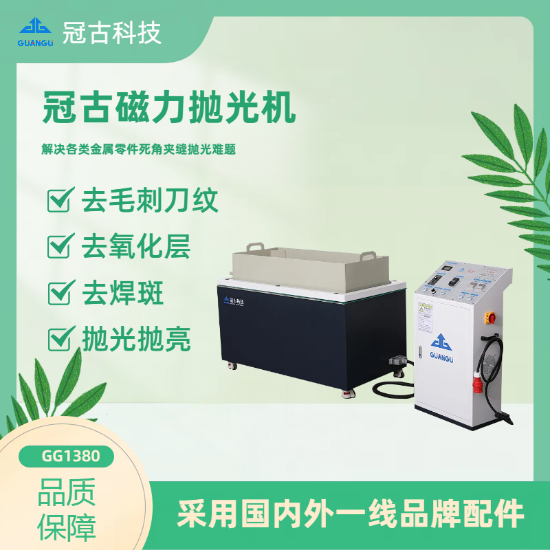 磁力拋光機助力新能源汽車，開啟綠色出行新時代